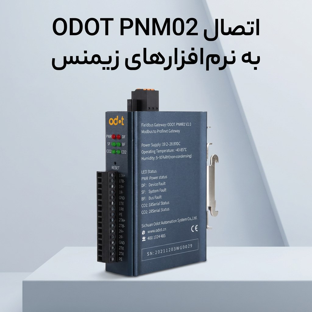 راهنمای خرید مبدل ODOT PNM02
